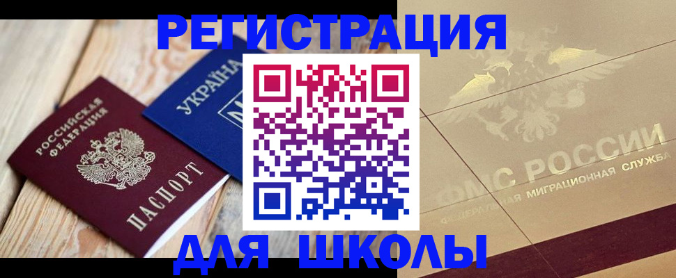 временная регистрация в Кимовске